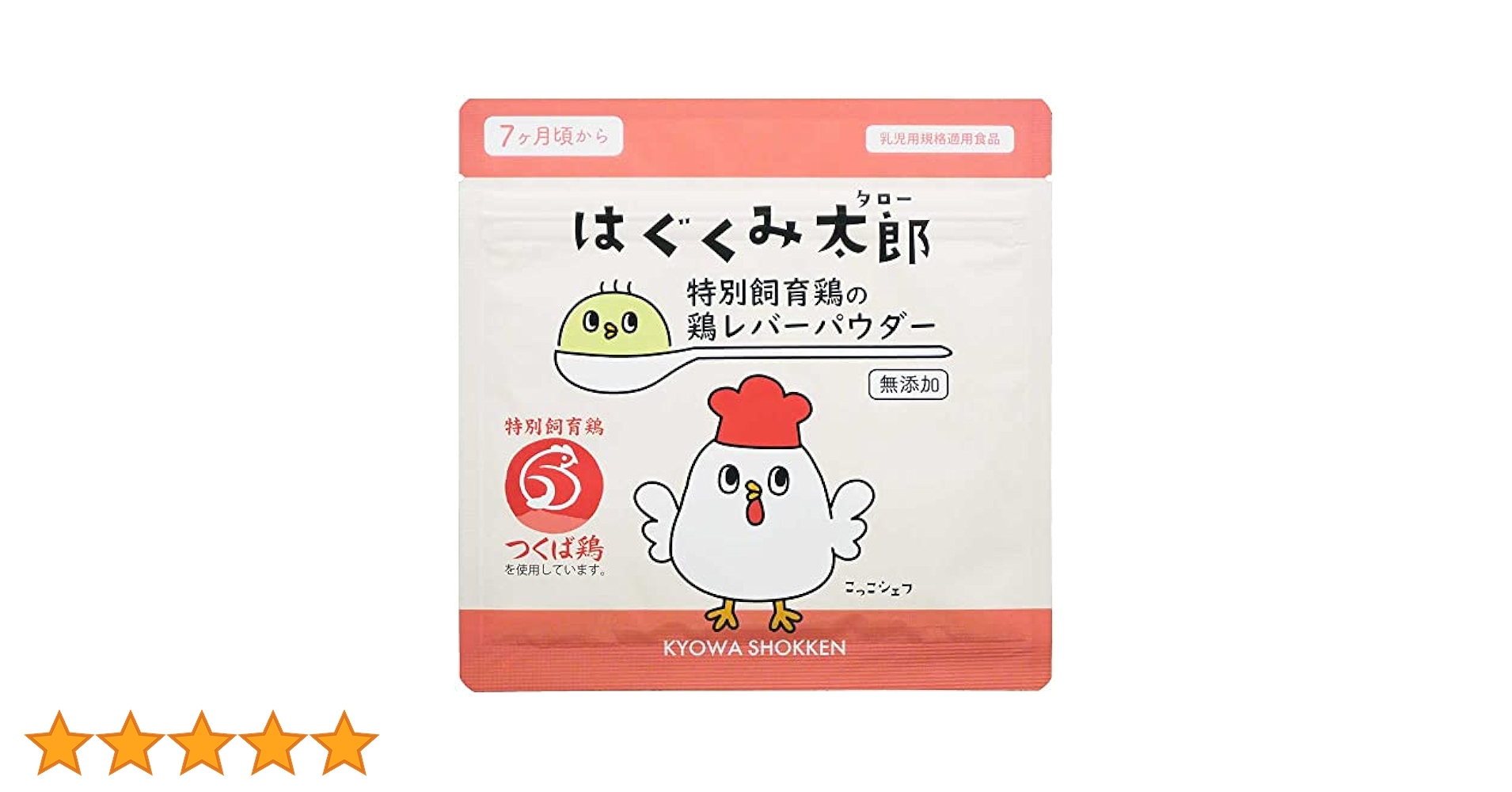 【新品】はぐくみ太郎 協和食研　鶏レバーパウダー　20袋 Amazon.co.jp: はぐくみ太郎 特別飼育鶏の鶏レバーパウダー